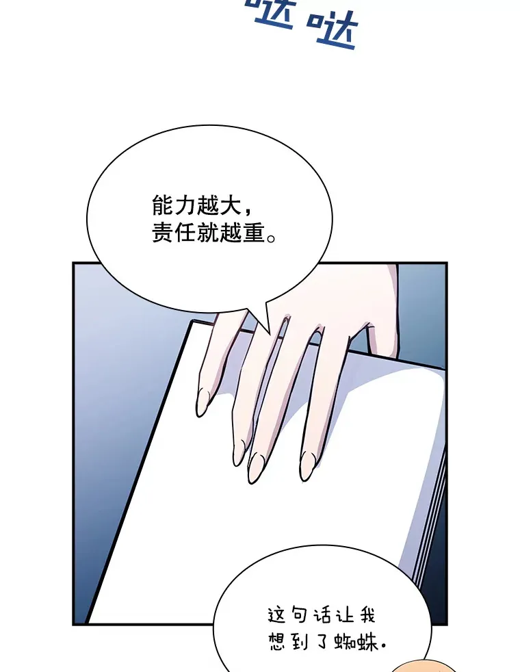 80.受害者（本季完）73