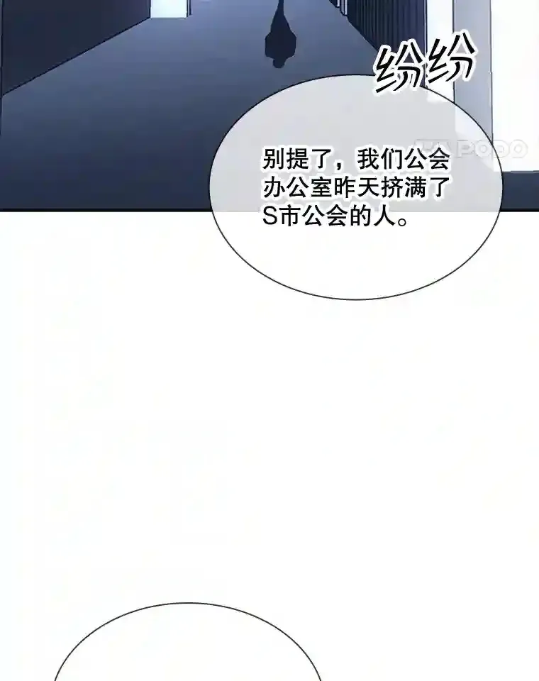 32.与S市公会会长之战111