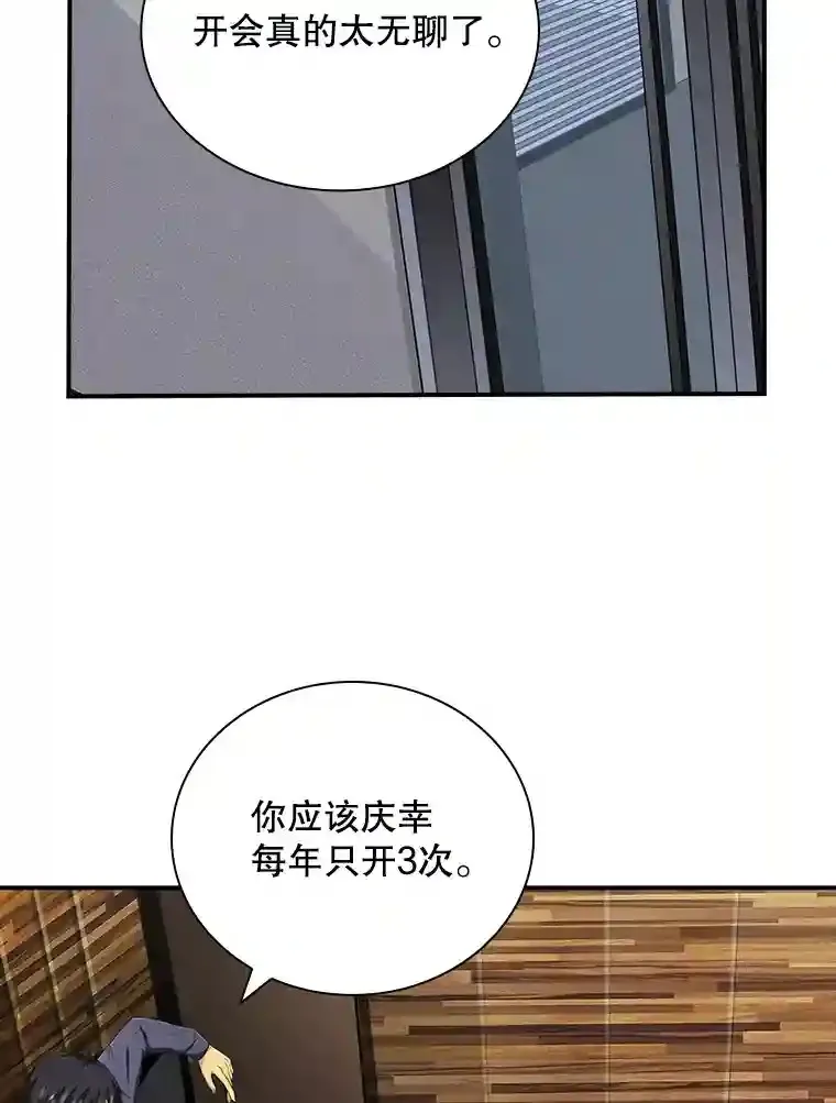2.扔不掉的装备193