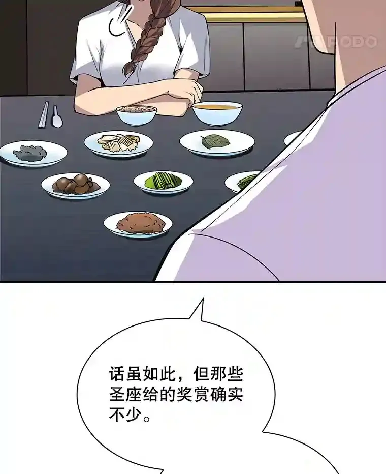 39.院长的委托112