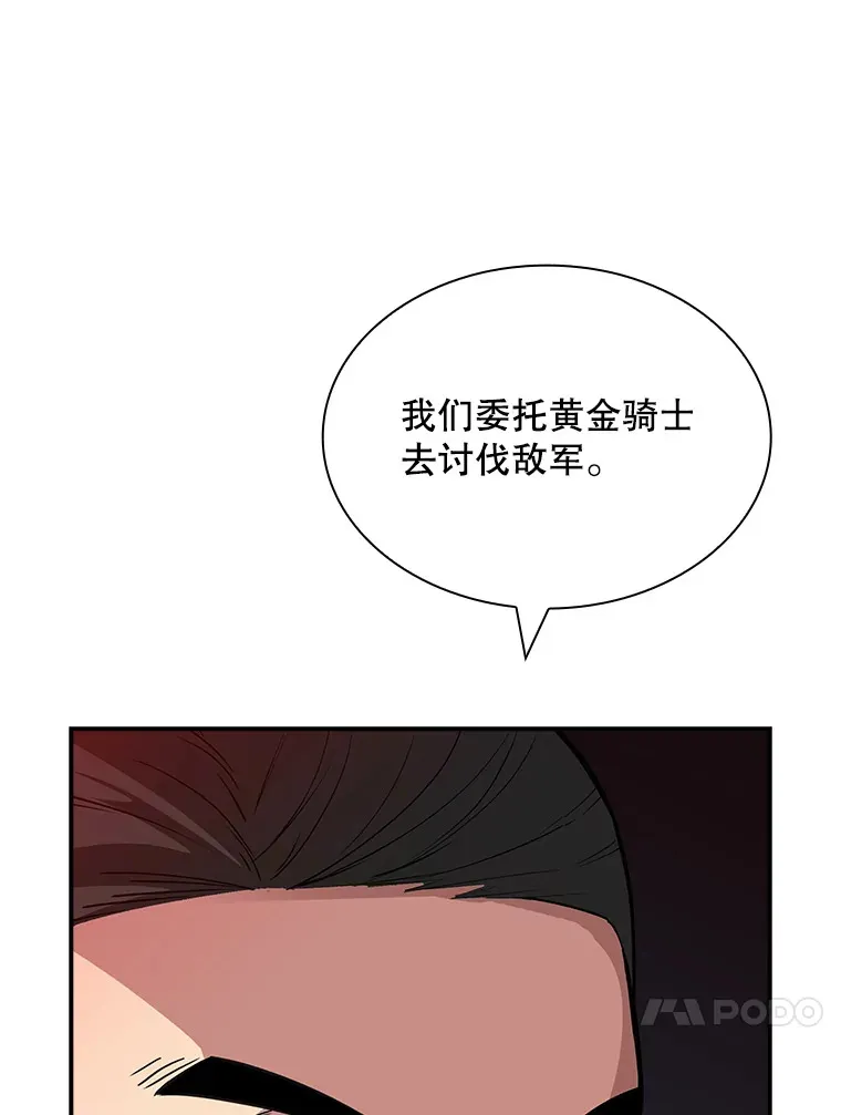 61.北部防线危机（2）81