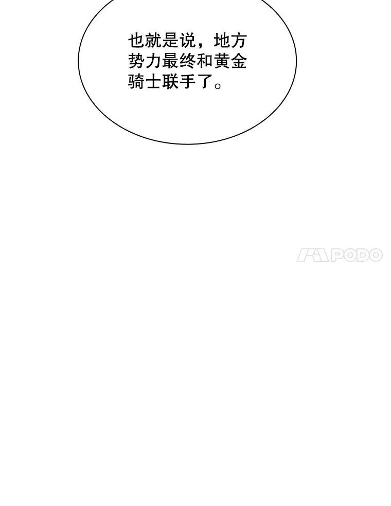 61.北部防线危机（2）58