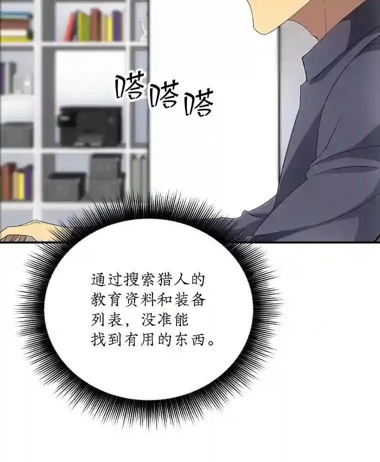 2.扔不掉的装备101