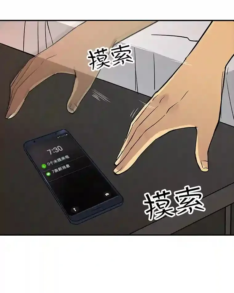 1.觉醒的机会74