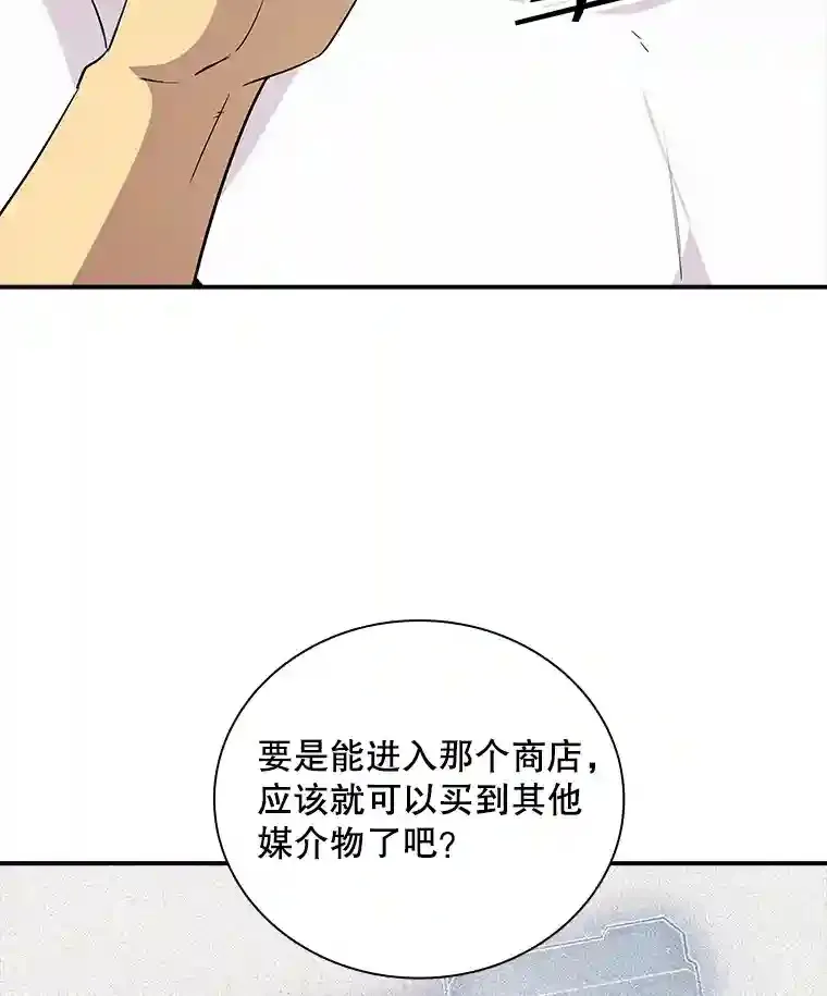 24.屠杀王的商店25