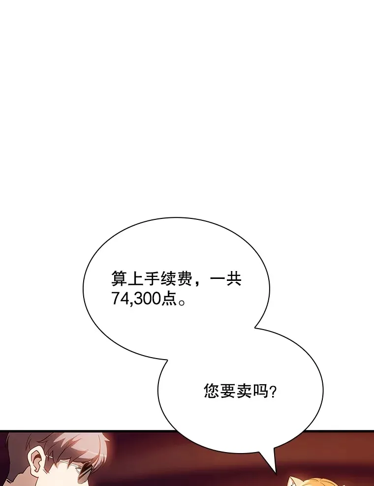 70.雅英的装备24