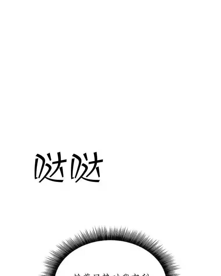 32.与S市公会会长之战68