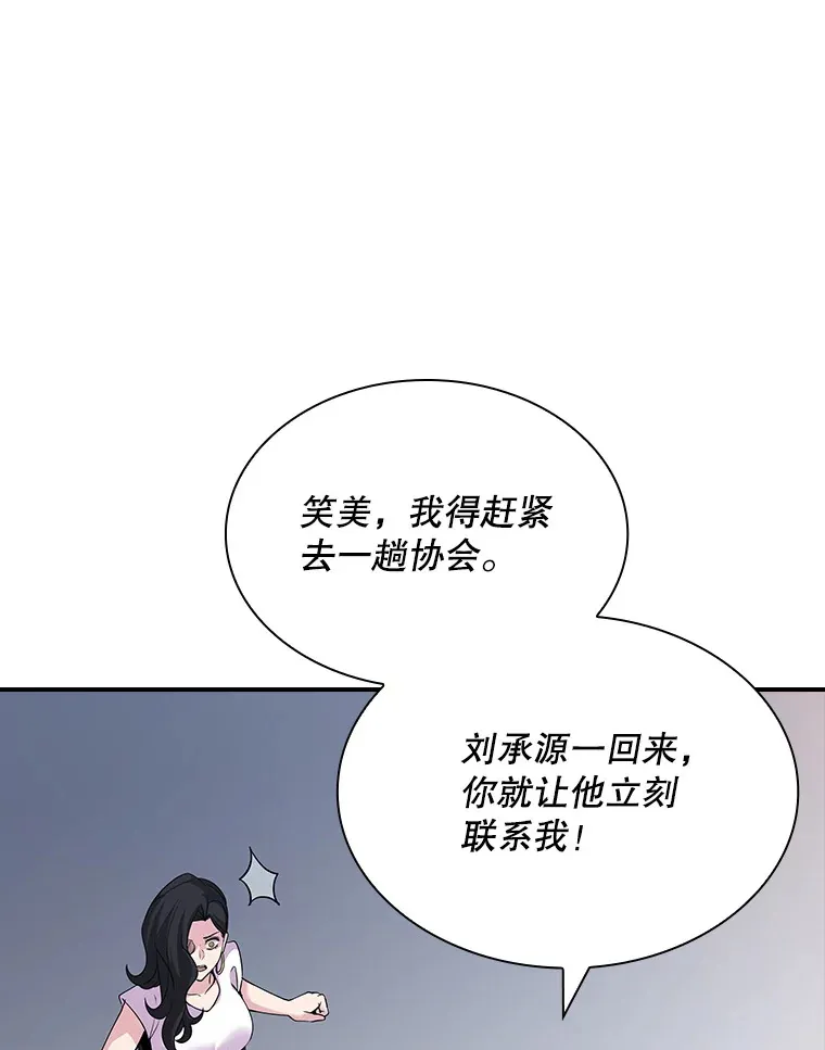 52.攻略哥布林帝国（2）29
