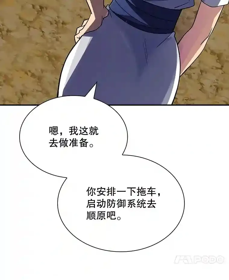 37.援助院长118