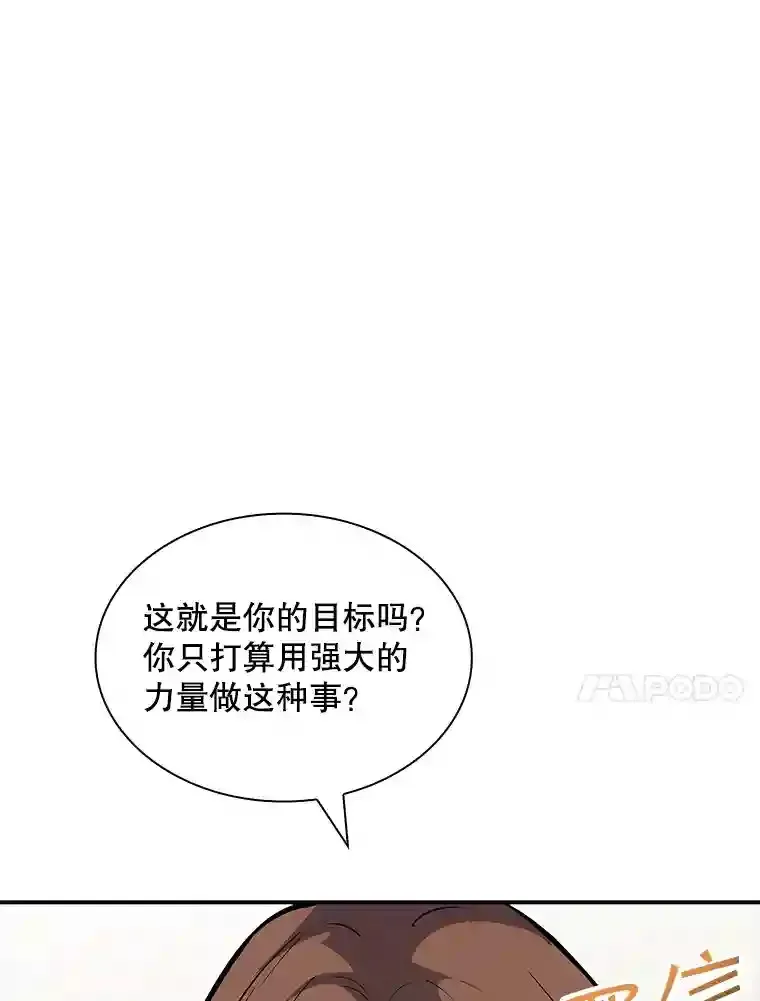 39.院长的委托136