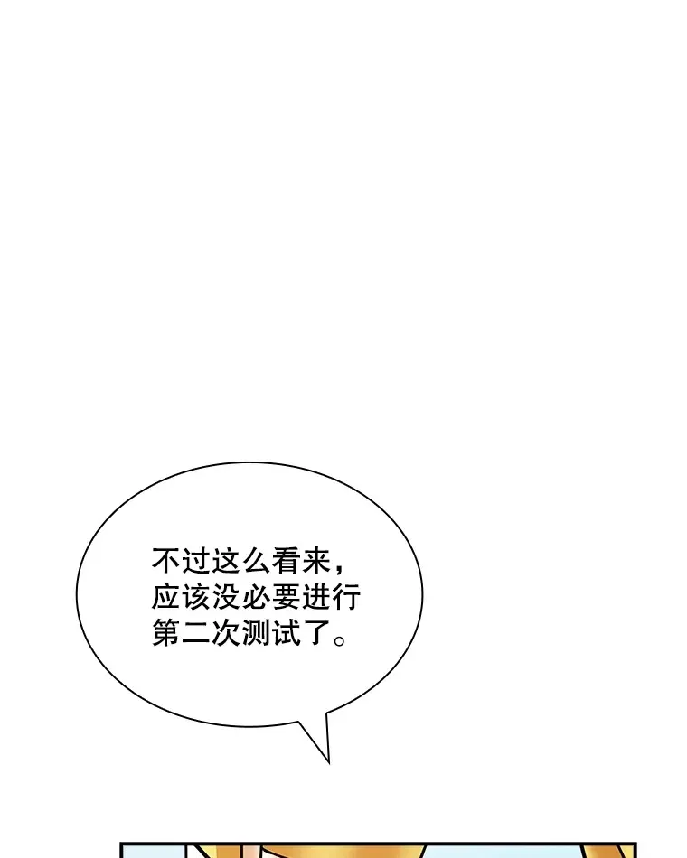 70.雅英的装备125