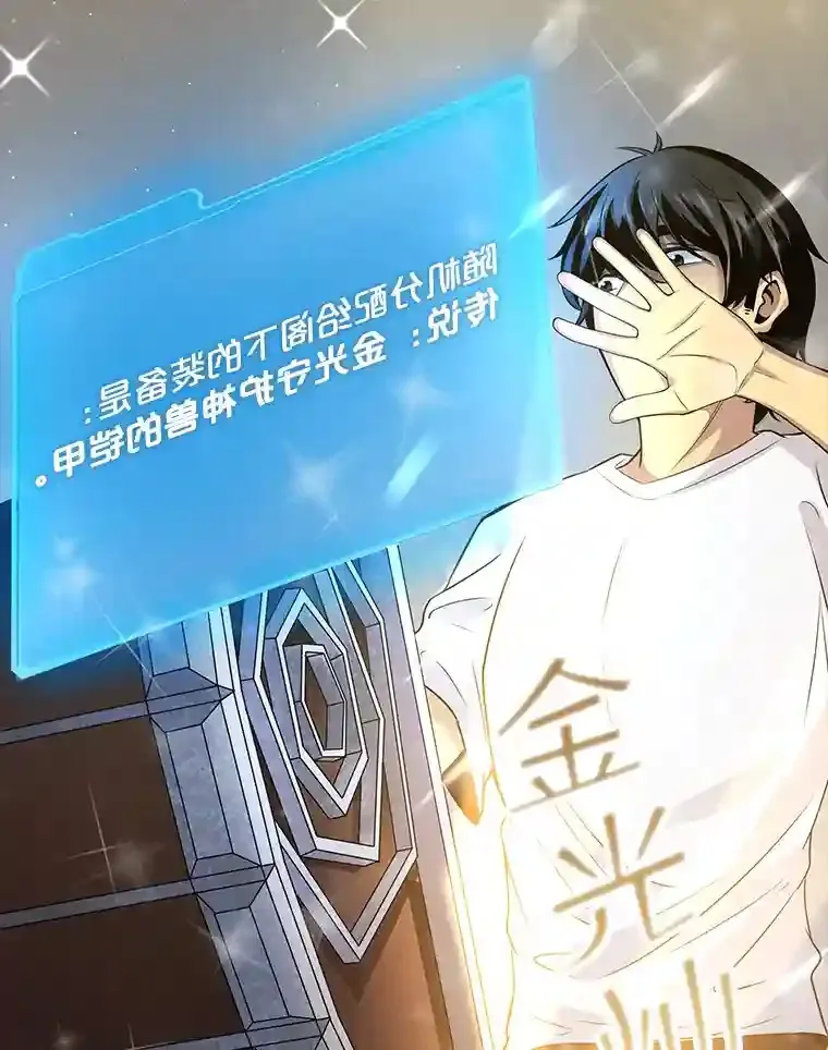 1.觉醒的机会105