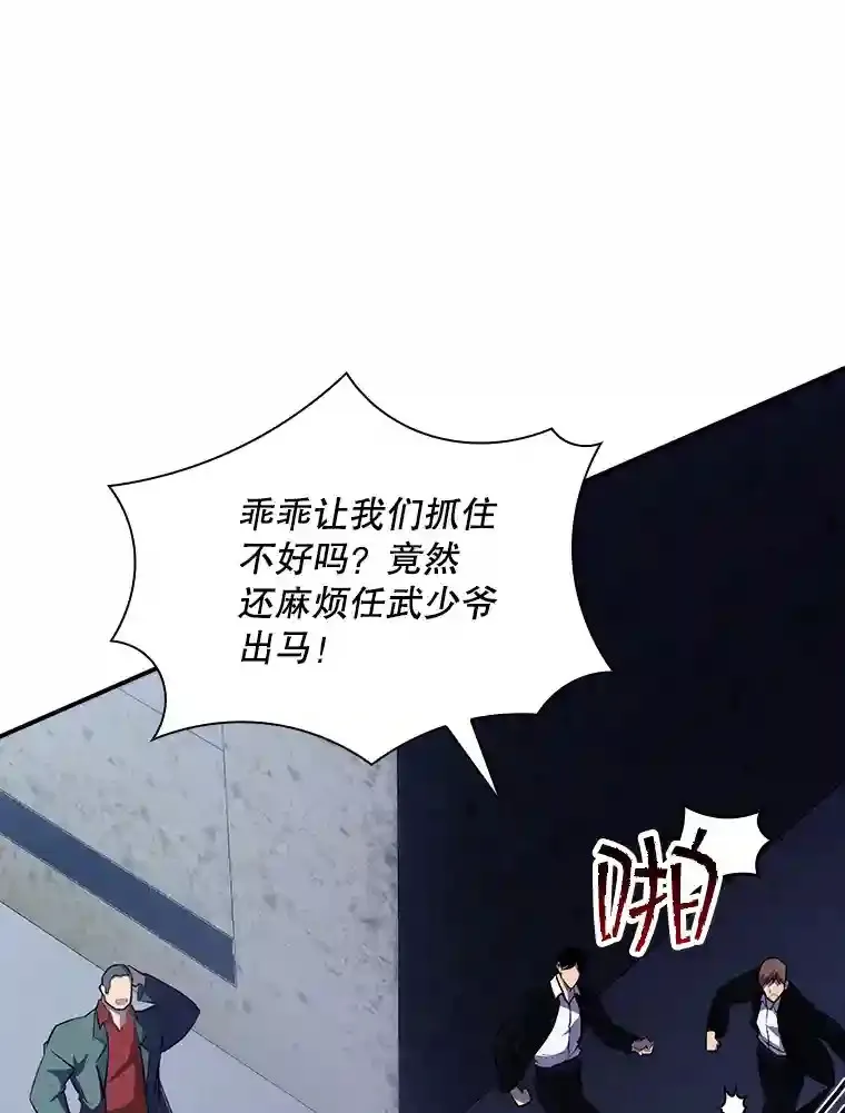 29.裴氏家族40