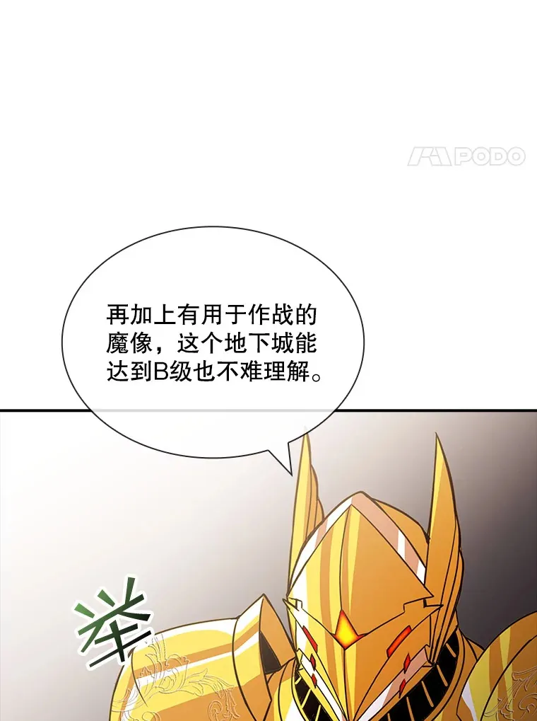 51.攻略哥布林帝国（1）30