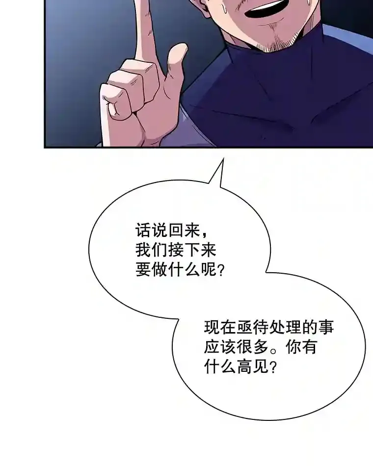 32.与S市公会会长之战162