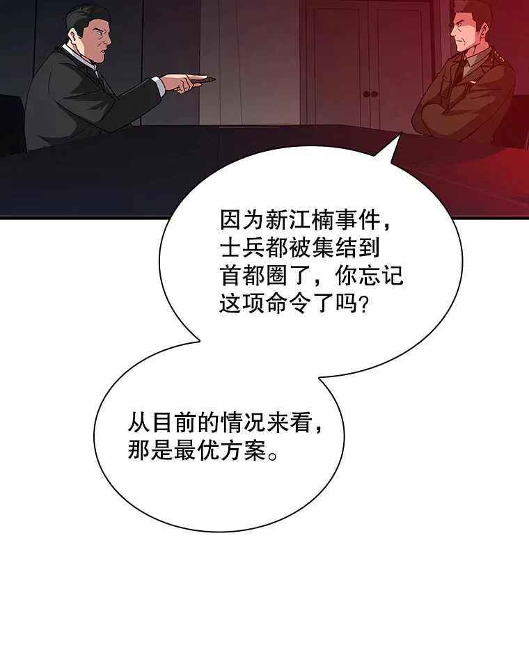 61.北部防线危机（2）76