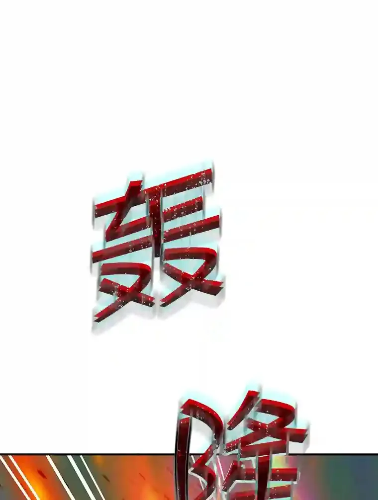 32.与S市公会会长之战98