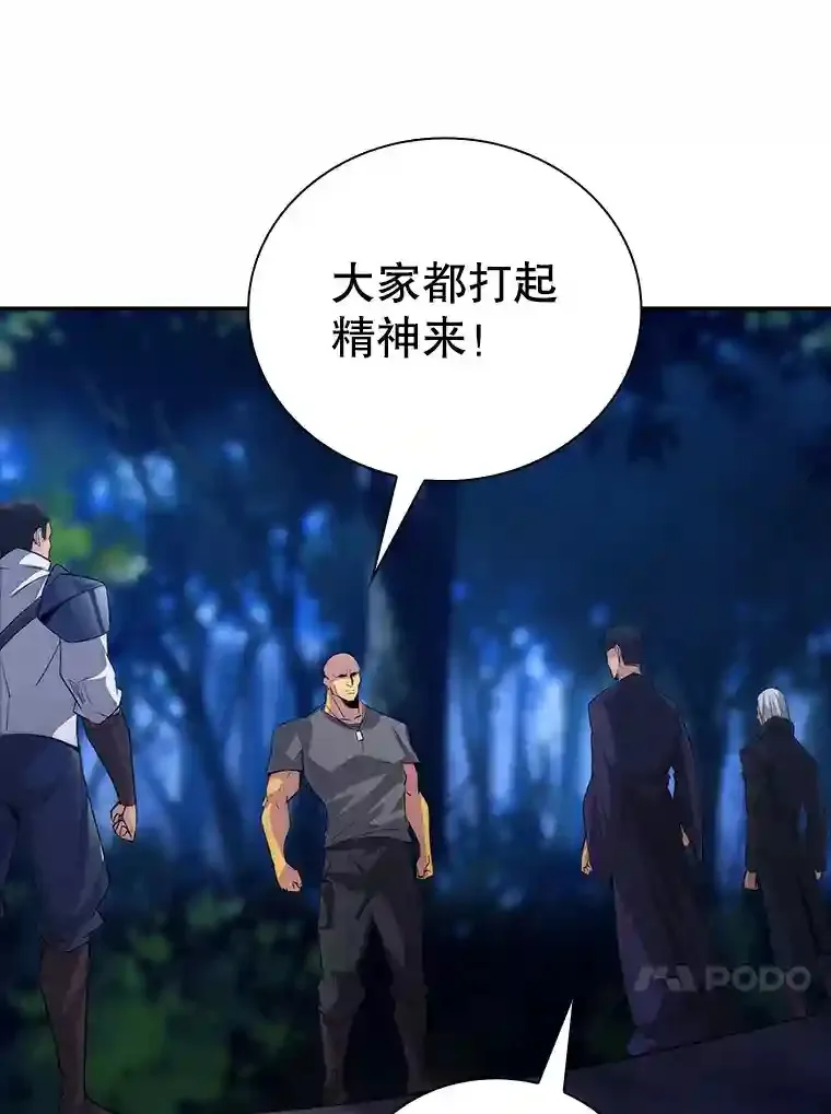 14.与S级魔人交锋56