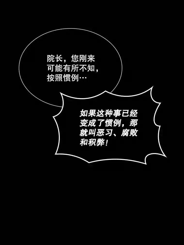 37.援助院长20