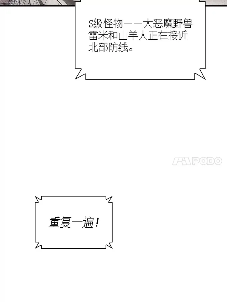 60.北部防线危机124