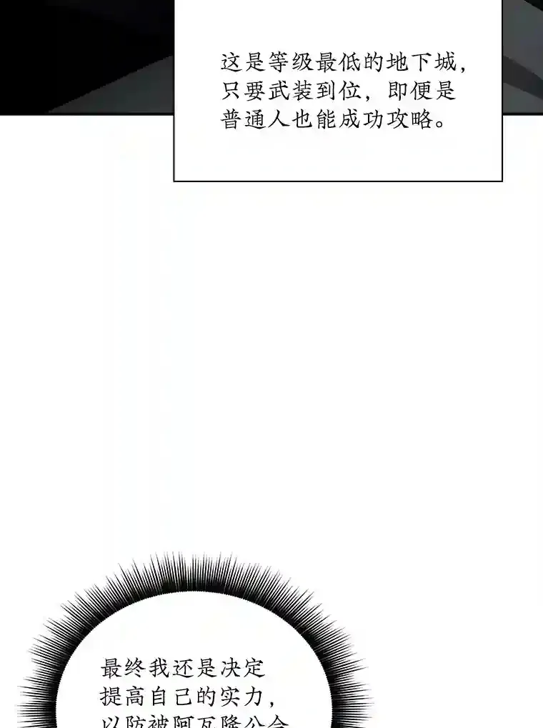 3.不得不战78