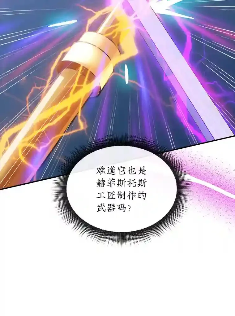 32.与S市公会会长之战26