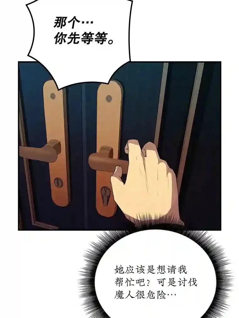 12.S级魔人71