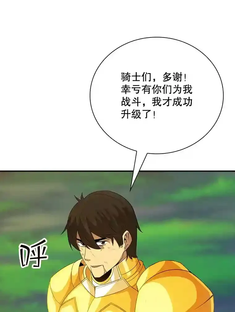 21.与雷康鸡之战110