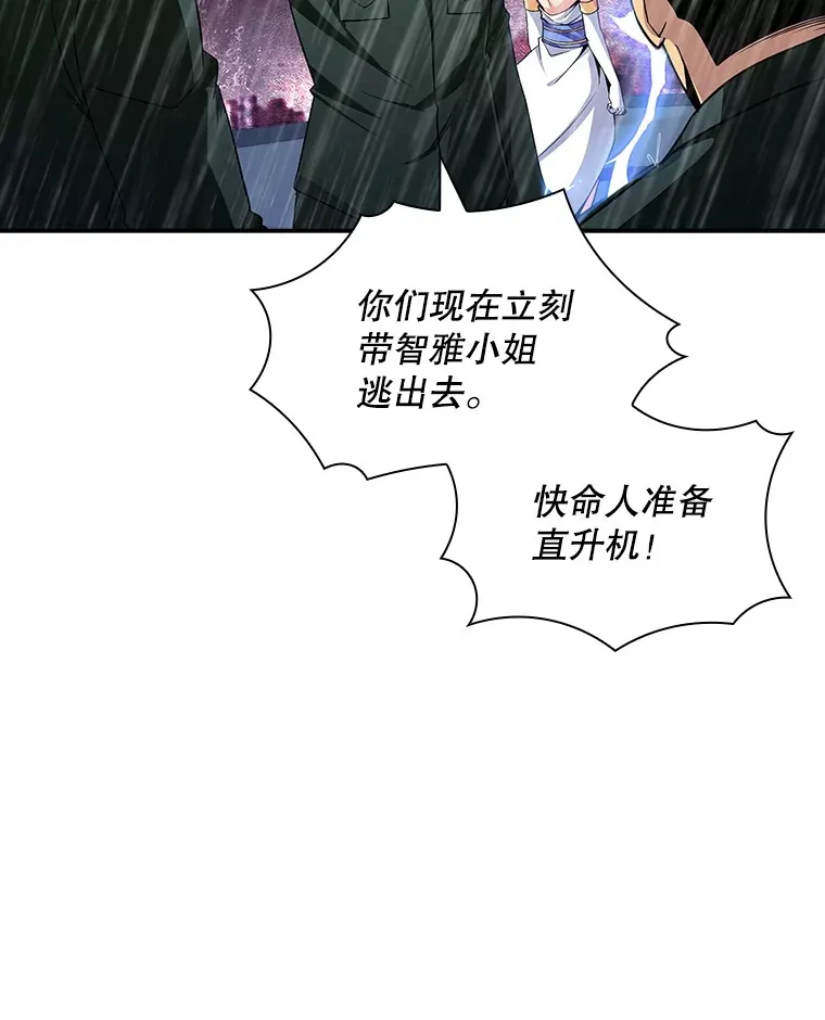 59.人鱼的进攻19