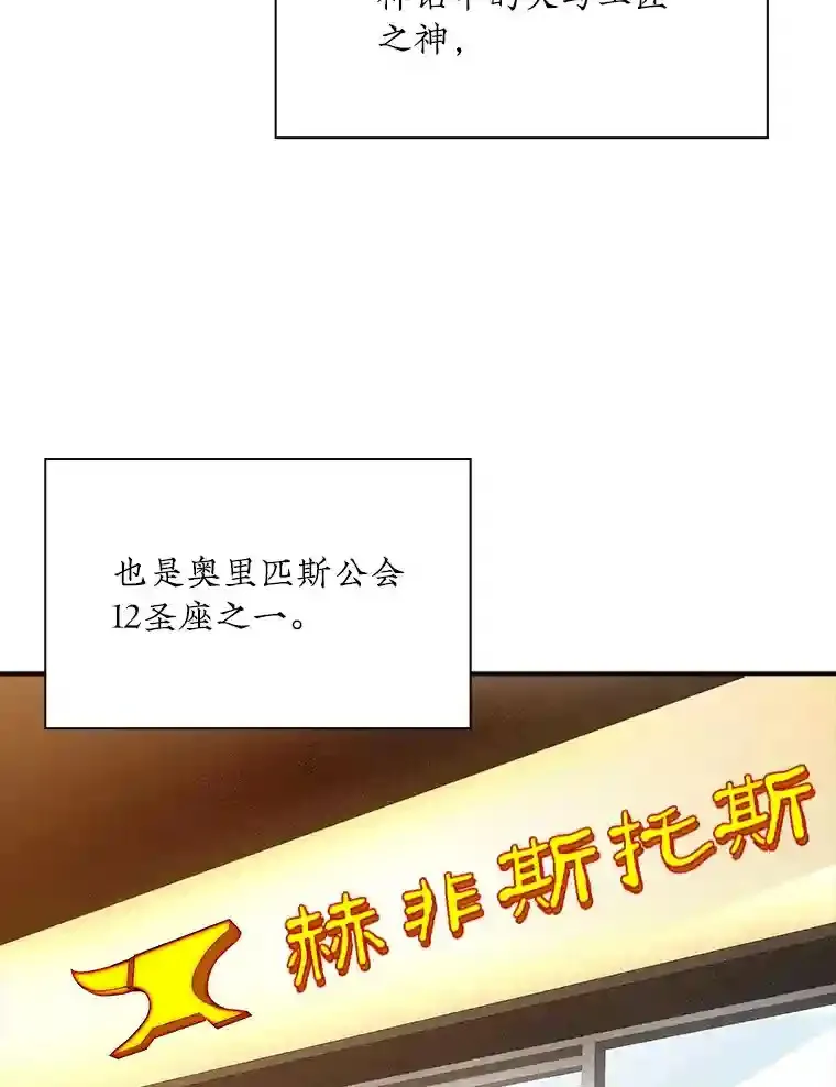 16.赫菲斯托斯工坊81