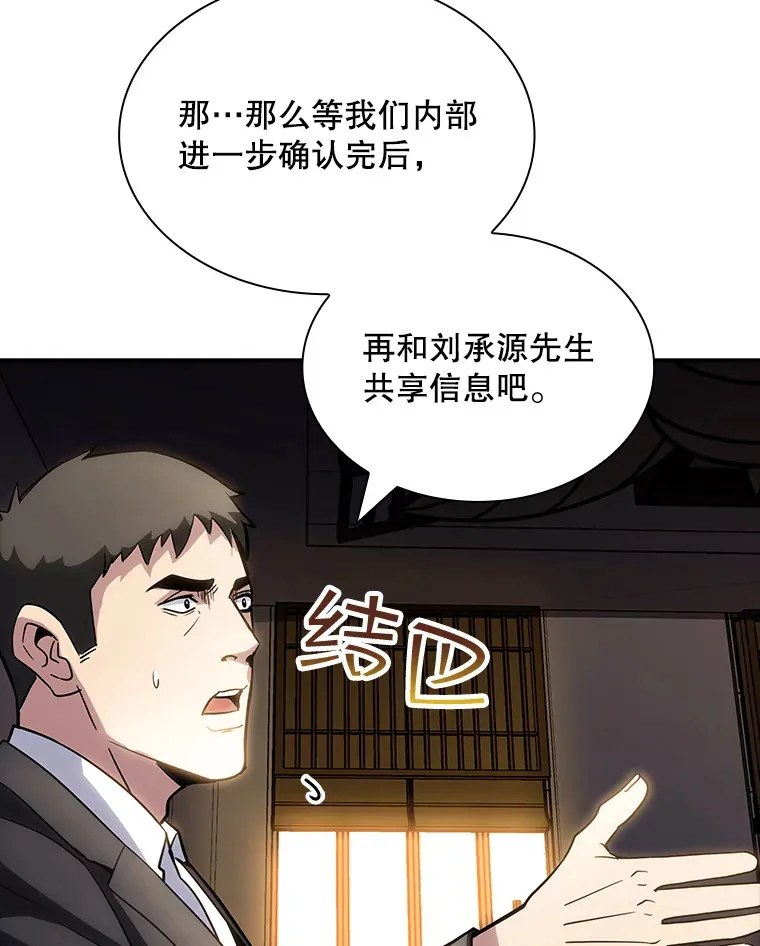 73.全体会议62