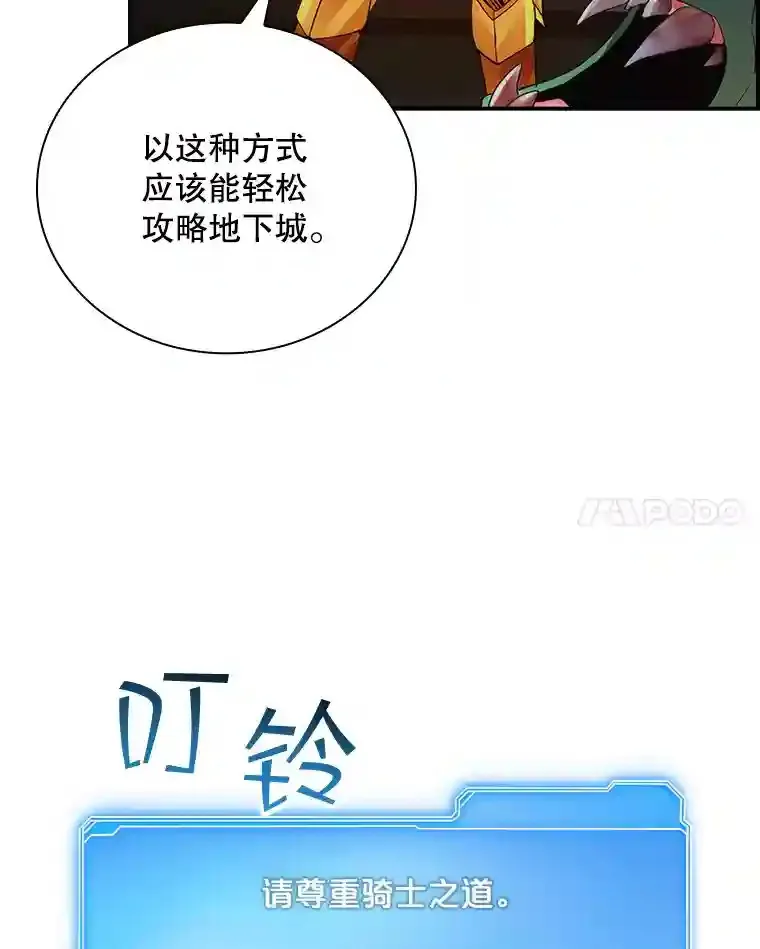6.召唤骑士（1）68