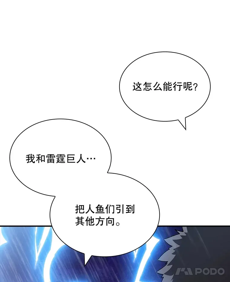 59.人鱼的进攻36