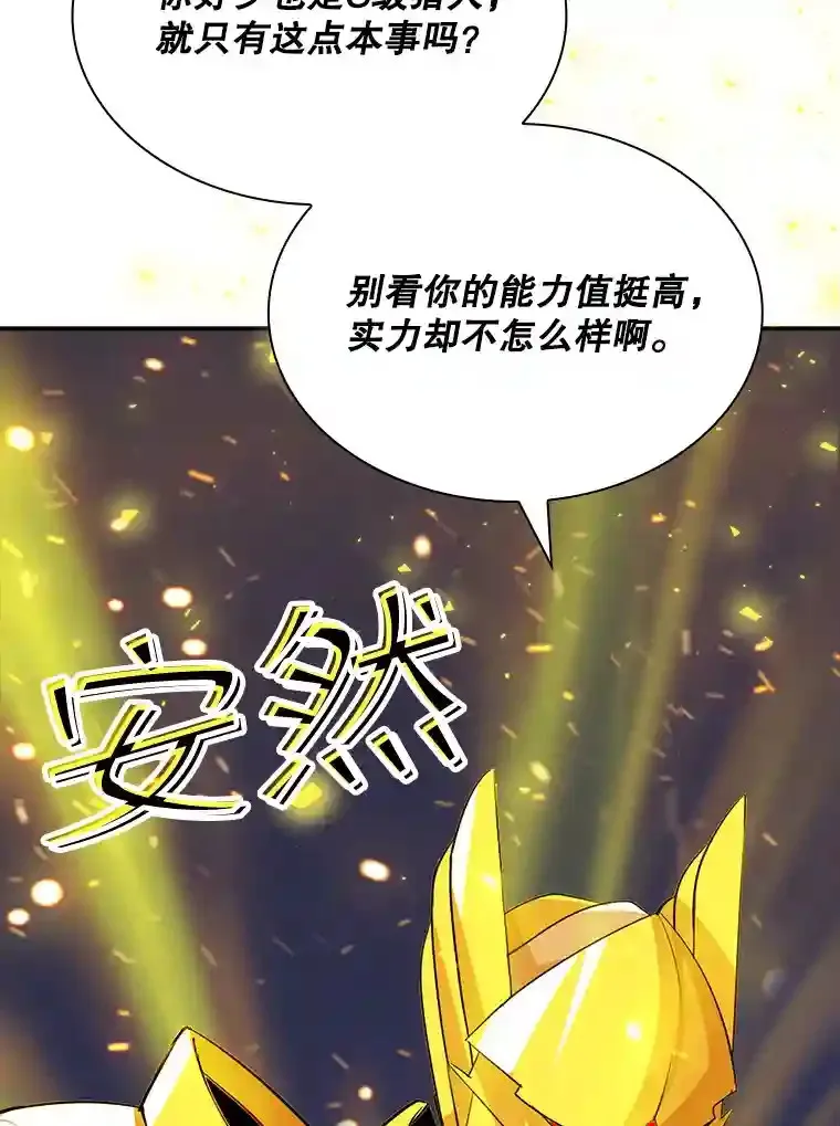 32.与S市公会会长之战52