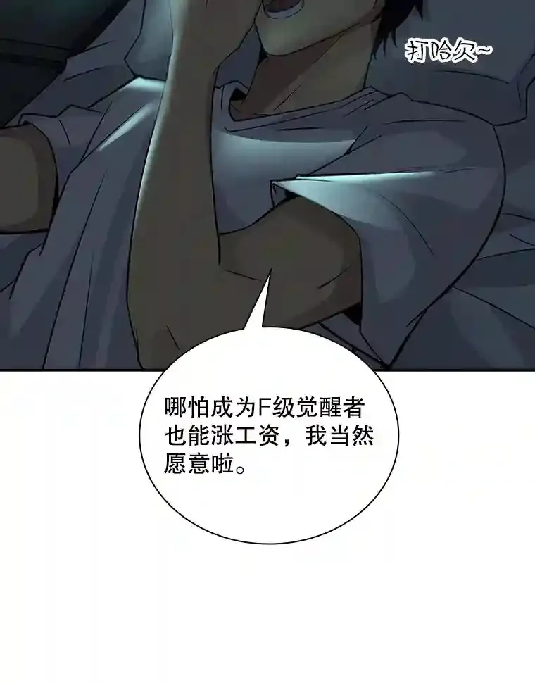 1.觉醒的机会67