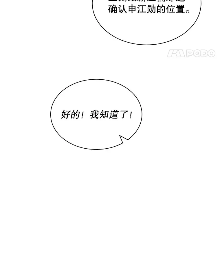66.与大恶魔野兽之战69