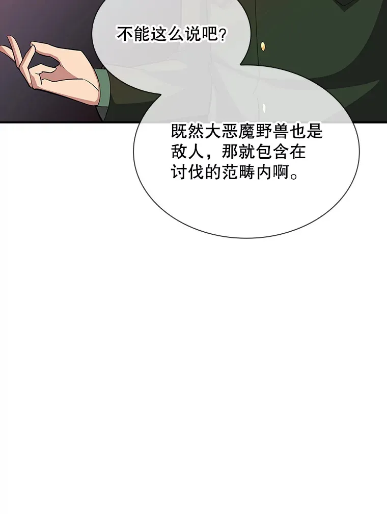 61.北部防线危机（2）84