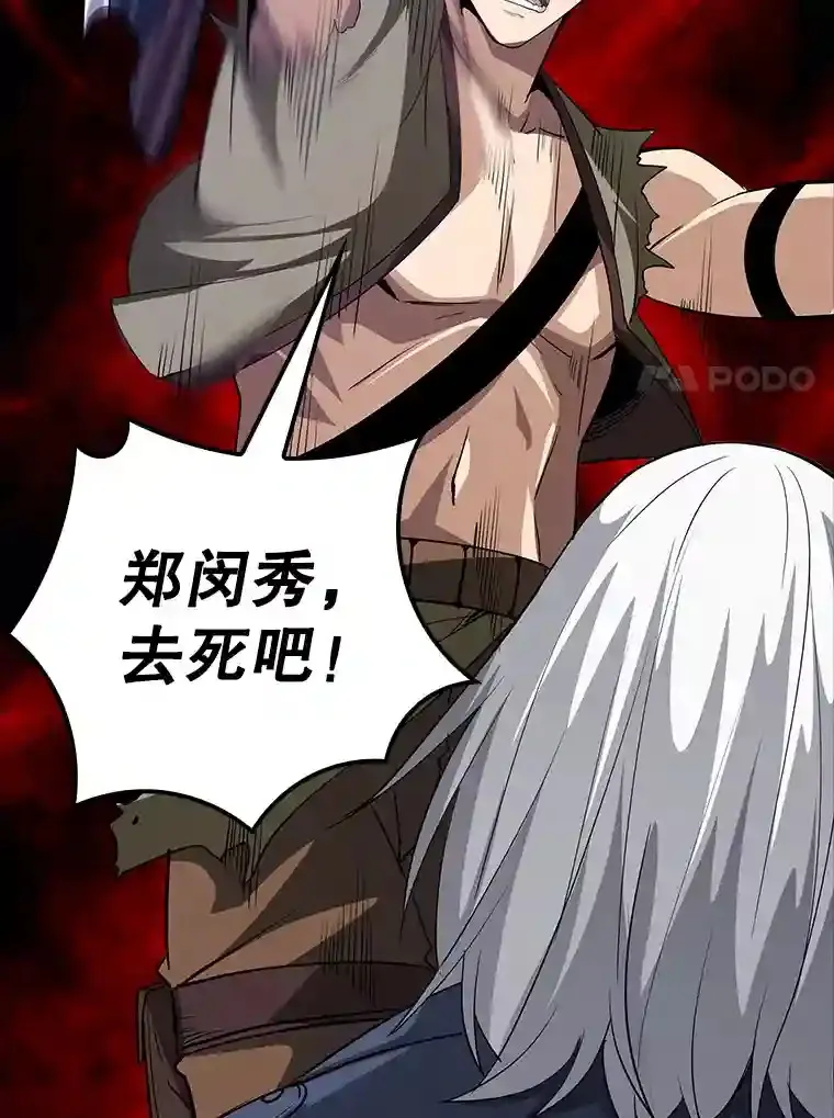 12.S级魔人134