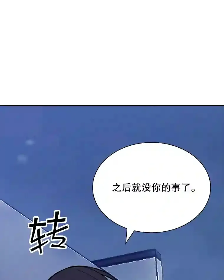 32.与S市公会会长之战168