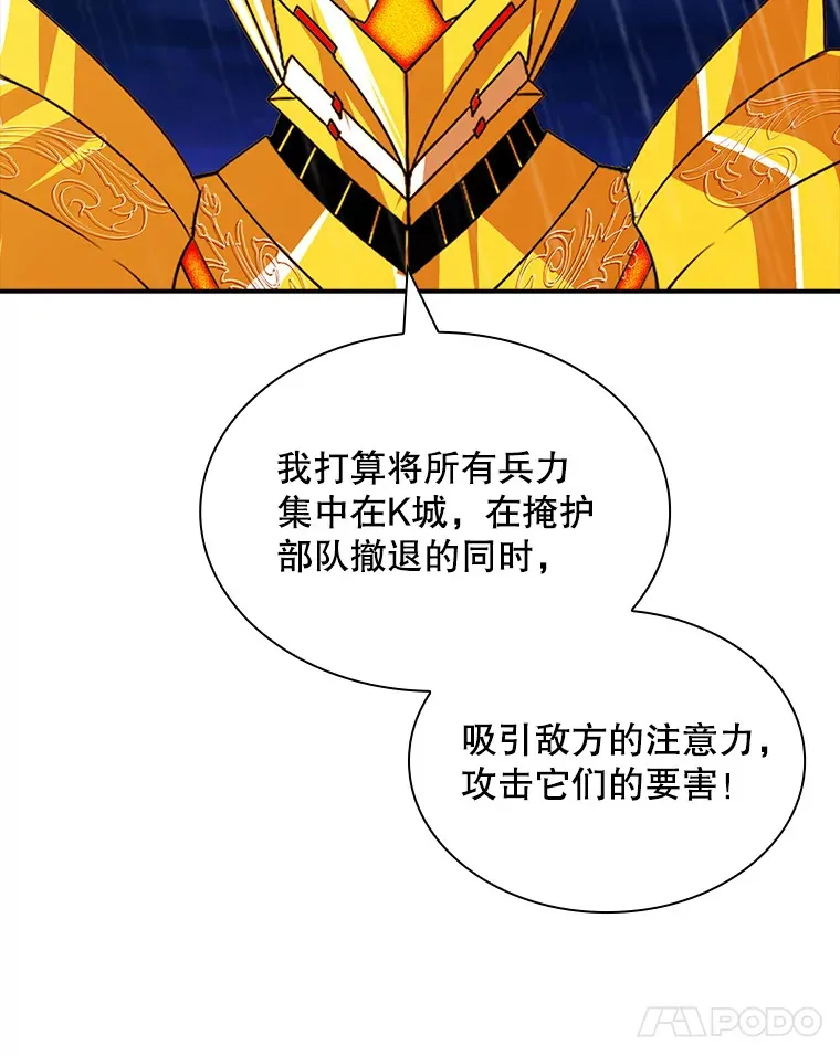 78.支援讨伐队34