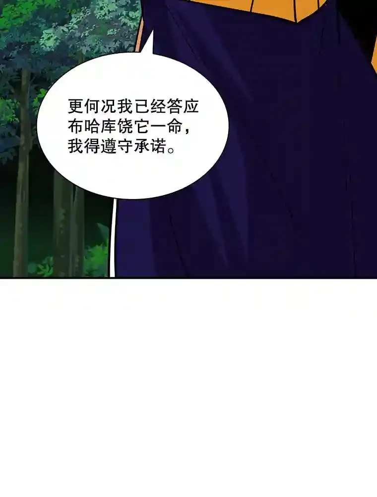39.院长的委托36