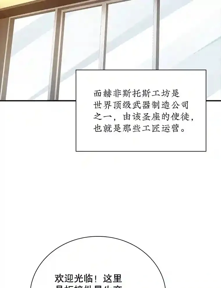 16.赫菲斯托斯工坊82