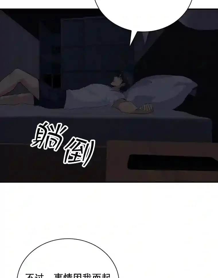 12.S级魔人81