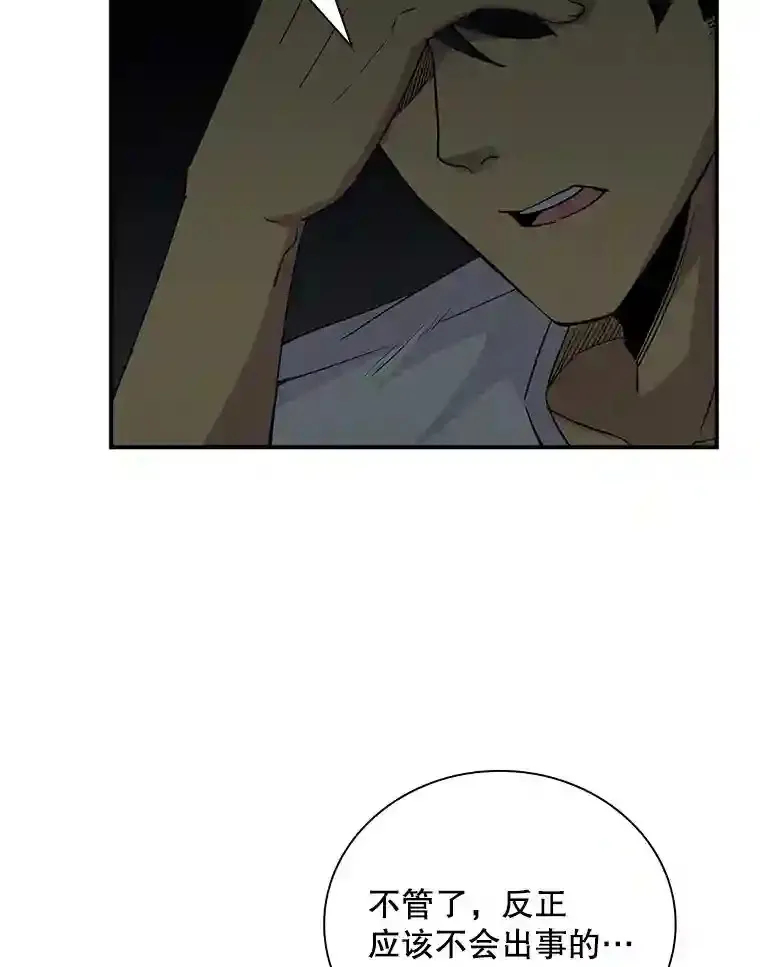 12.S级魔人80
