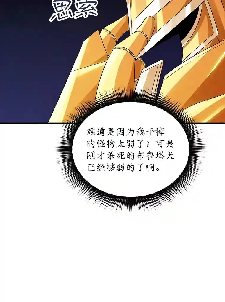 4.解决清道夫64