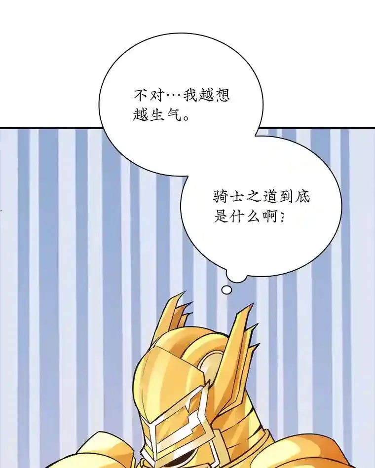 6.召唤骑士（1）76