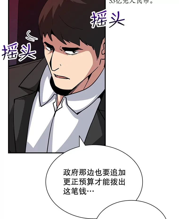 61.北部防线危机（2）90