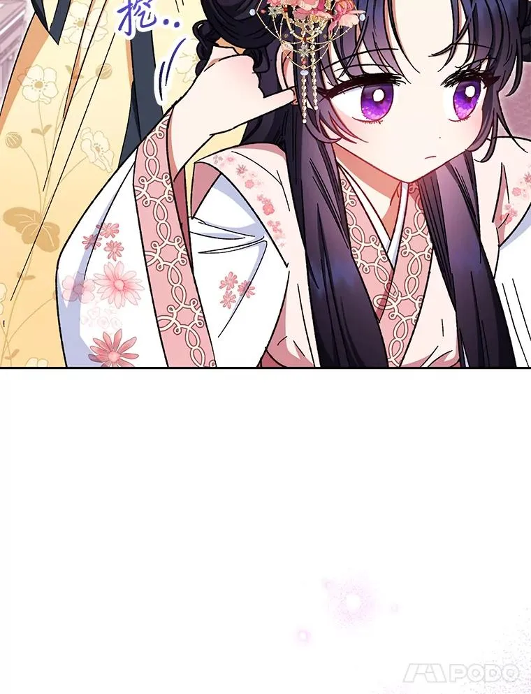 1.激萌小嫔妃是也181
