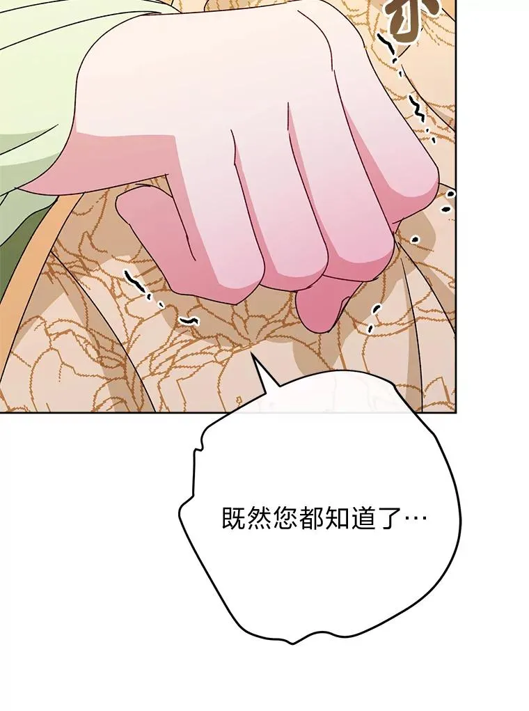 30.“微醺”皇帝的赌约22