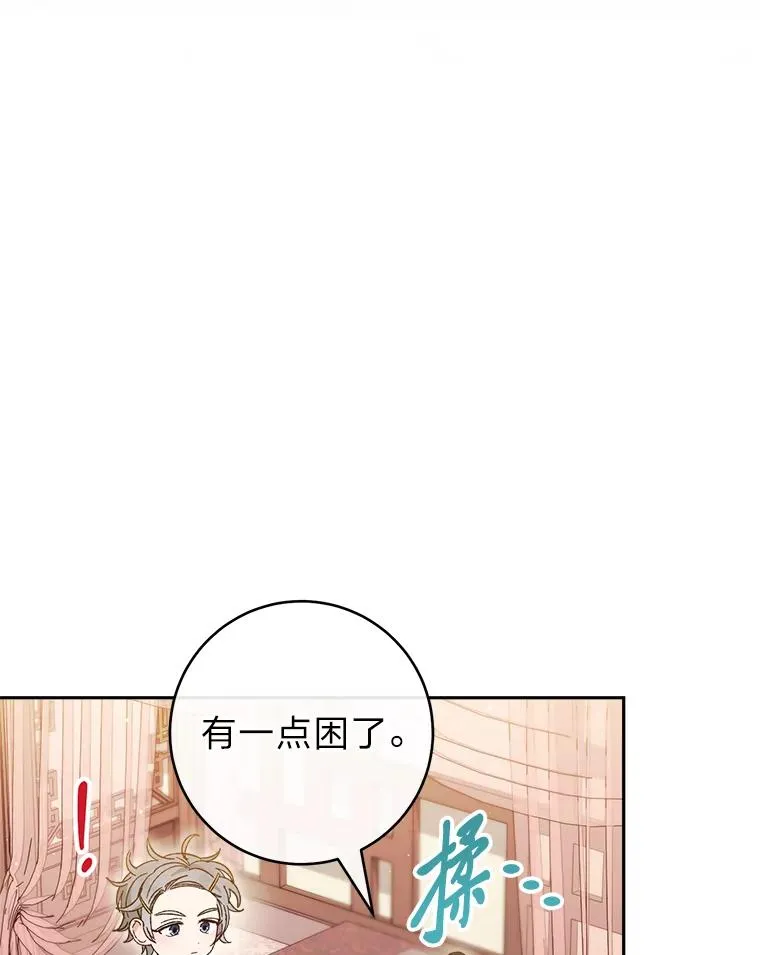 20.游手好闲的日常117
